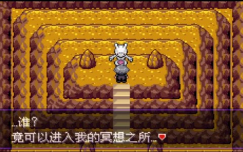 口袋妖怪漆黑的魅影超梦怎么抓[图2]