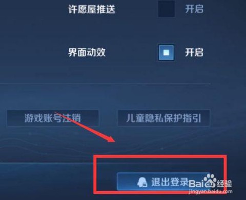 微信怎么登陆王者荣耀[图2]