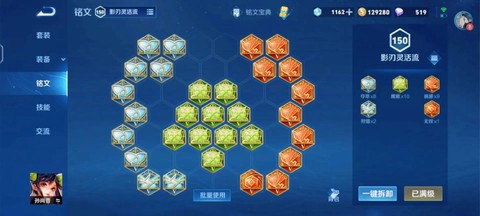 王者荣耀文铭怎么用[图2]