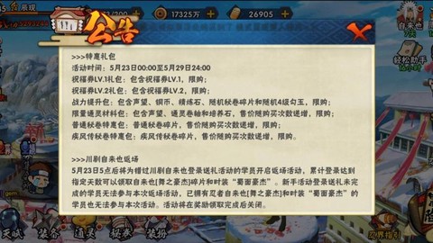 火影什么时候更新啊[图1]