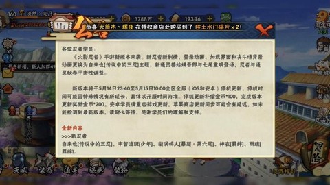 火影什么时候更新啊[图2]