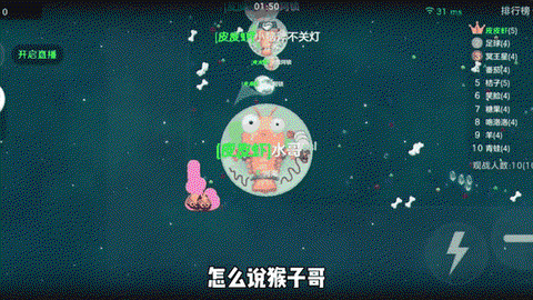 球球大作战如何骗球[图2]