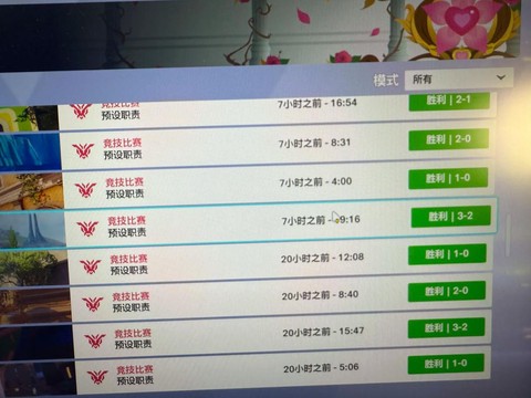 怎么做守望先锋代练单[图2]