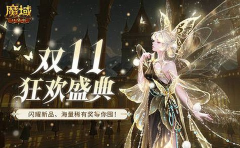 魔域口袋版xo怎么合[图1]