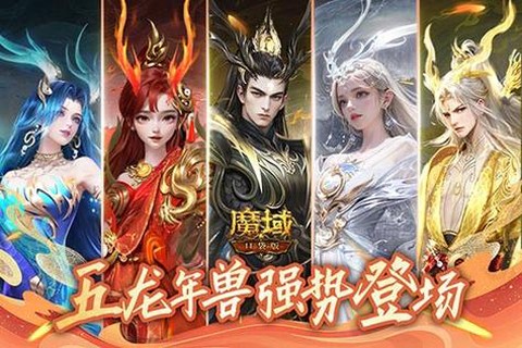 魔域口袋版xo怎么合[图2]