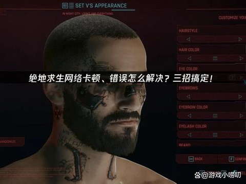 绝地求生网络卡怎么办[图2]