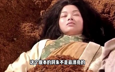 天龙八部阿朱怎么死[图2]