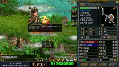 问道手游怎么录制视频[图1]