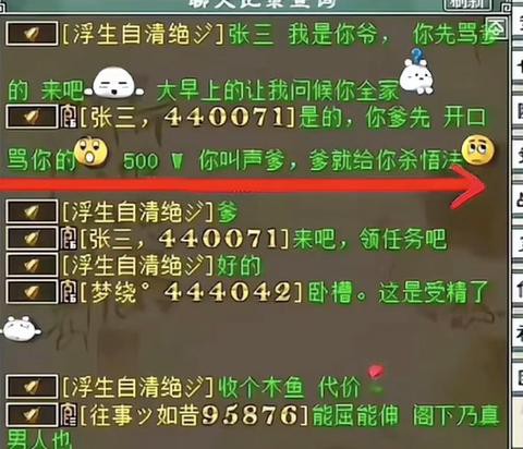 大话西游3怎么充值[图1]