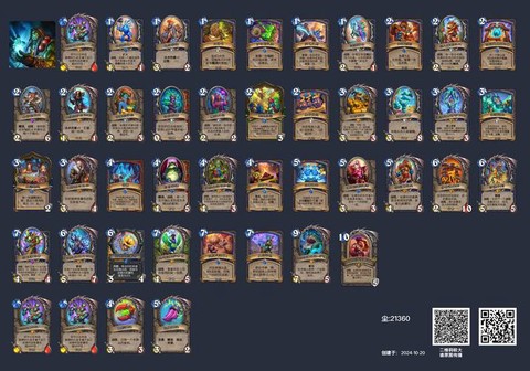 炉石传说新冒险什么时候出[图2]