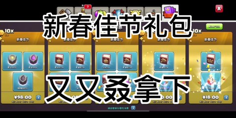 部落冲突怎么送部落礼包[图2]