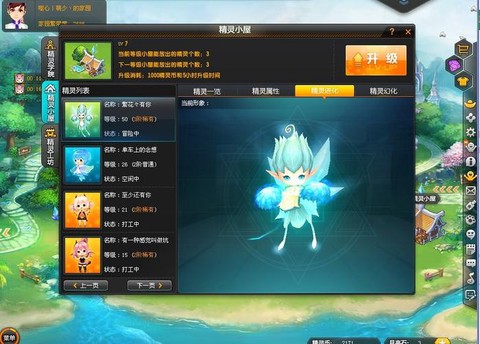 qq飞车的精灵怎么得[图2]