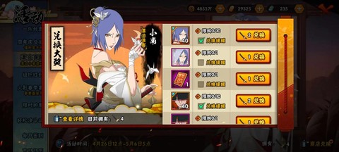 火影忍者手游小南怎么打[图2]