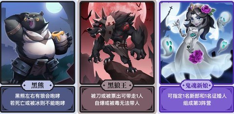 狼人杀高阶什么时候出[图2]