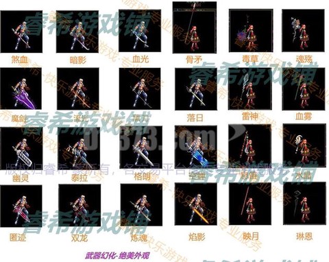 魔域幻魂武器怎么获得[图1]