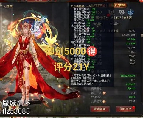 魔域幻魂武器怎么获得[图2]
