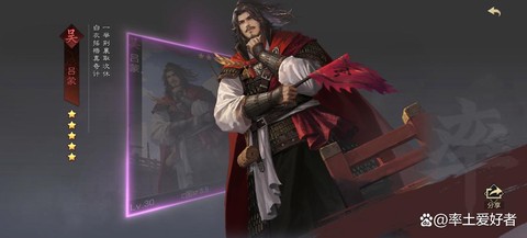 率土之滨嘟嘟什么意思[图2]