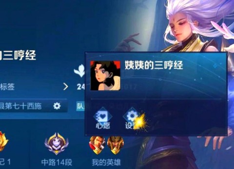 王者荣耀如何更改性别[图1]