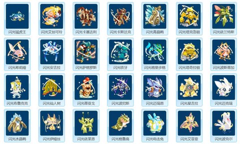 赛尔号新手送什么精灵[图1]