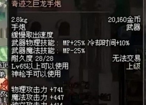 dnf巨龙出什么装备[图2]