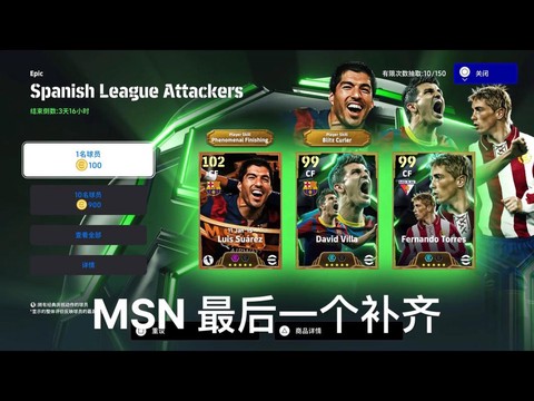 实况足球如何停止上网[图2]