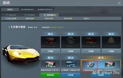 极品飞车ol怎么得配件[图1]