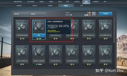 极品飞车ol怎么得配件[图2]