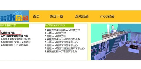 模拟人生4怎么输入秘籍[图2]