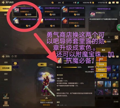 dnf勋章怎么合成[图2]