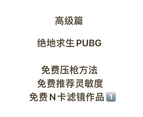 绝地求生怎么play[图1]