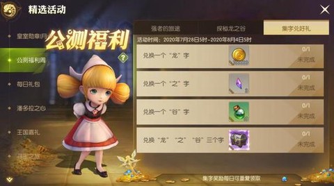 龙之谷怎么抽s宠物[图1]