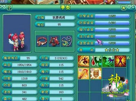 神武地府带什么宝宝[图1]