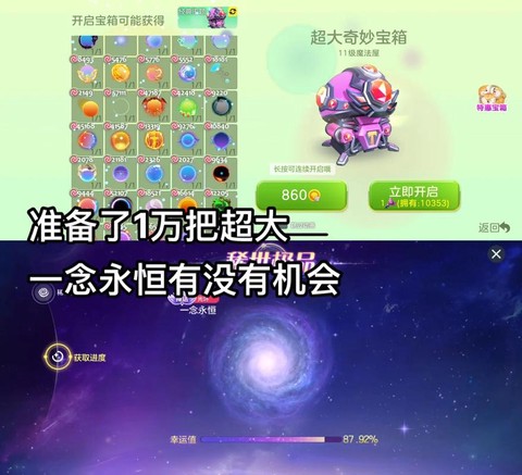 球球大作战怎么转让[图2]