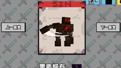 我的世界傀儡有什么用[图1]