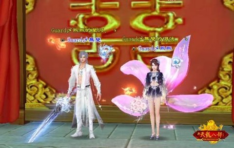 天龙八部结婚需要什么[图1]