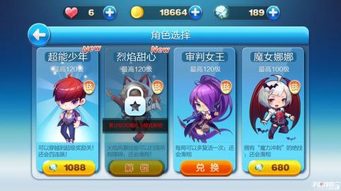 天天酷跑怎么送钻石[图1]