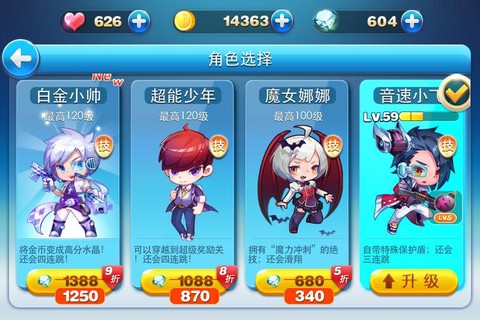 天天酷跑怎么送钻石[图2]