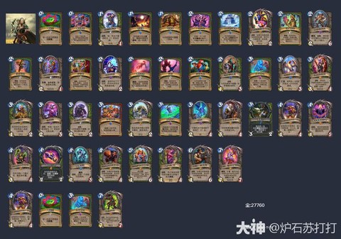 炉石传说奥秘怎么获得[图2]