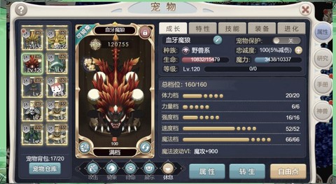 魔域xo型兽有什么用[图2]