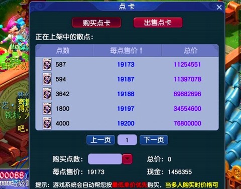 梦幻西游点卡怎么算[图2]