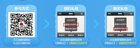天天酷跑如何领取礼包[图2]