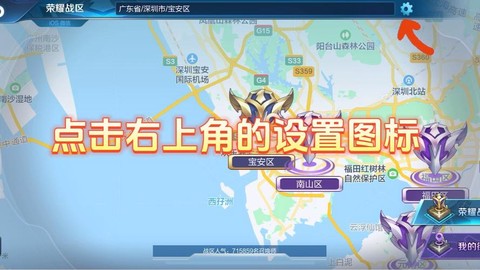 王者荣耀地区怎么改[图1]