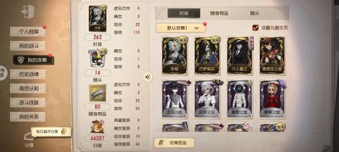 第五人格华为怎么切换[图2]