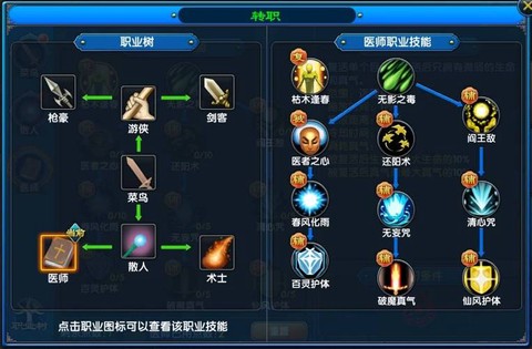 新武林外传怎么双职业[图1]