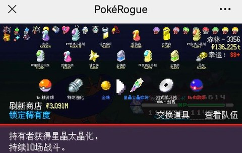 怎么训练宝可梦成就[图1]