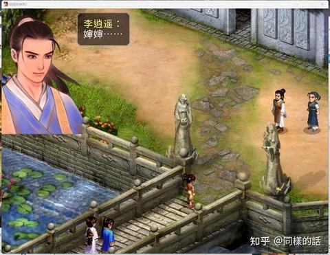 为什么仙剑奇侠传没有第二部[图2]