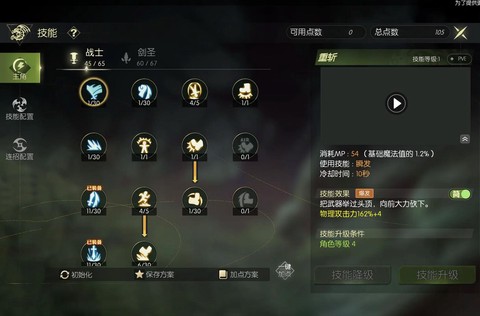 龙之谷手游空格怎么打[图1]