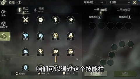 龙之谷手游空格怎么打[图2]