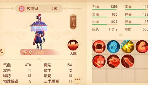 梦幻西游手游吸血鬼怎么打书[图1]