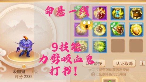 梦幻西游手游吸血鬼怎么打书[图2]